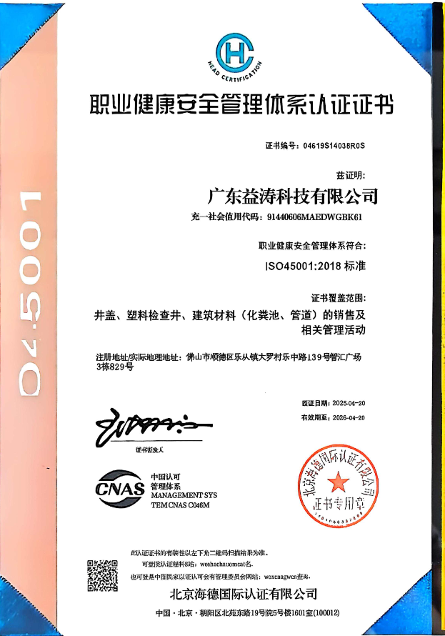 宜都荣誉证书