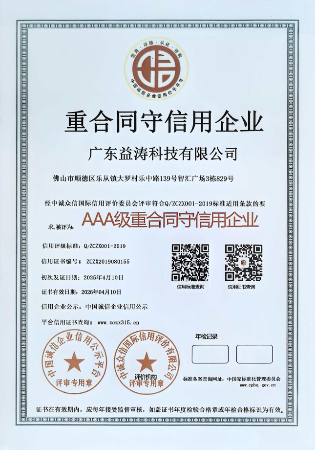 宜都荣誉证书