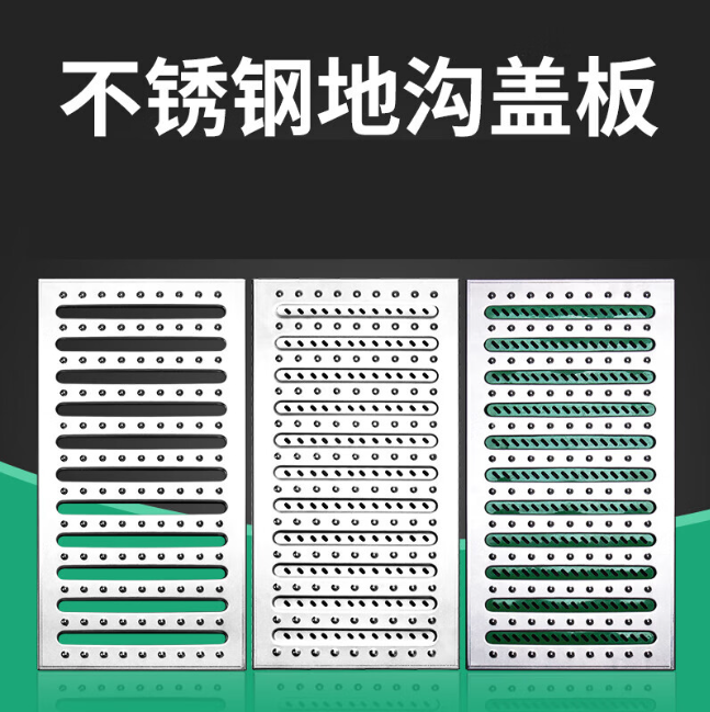 宜都不锈钢沟盖板展示