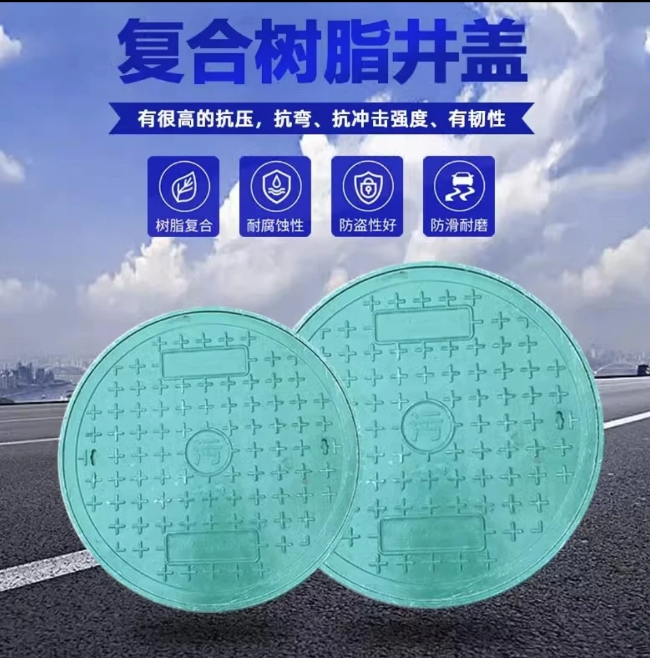 宜都树脂复合圆井展示